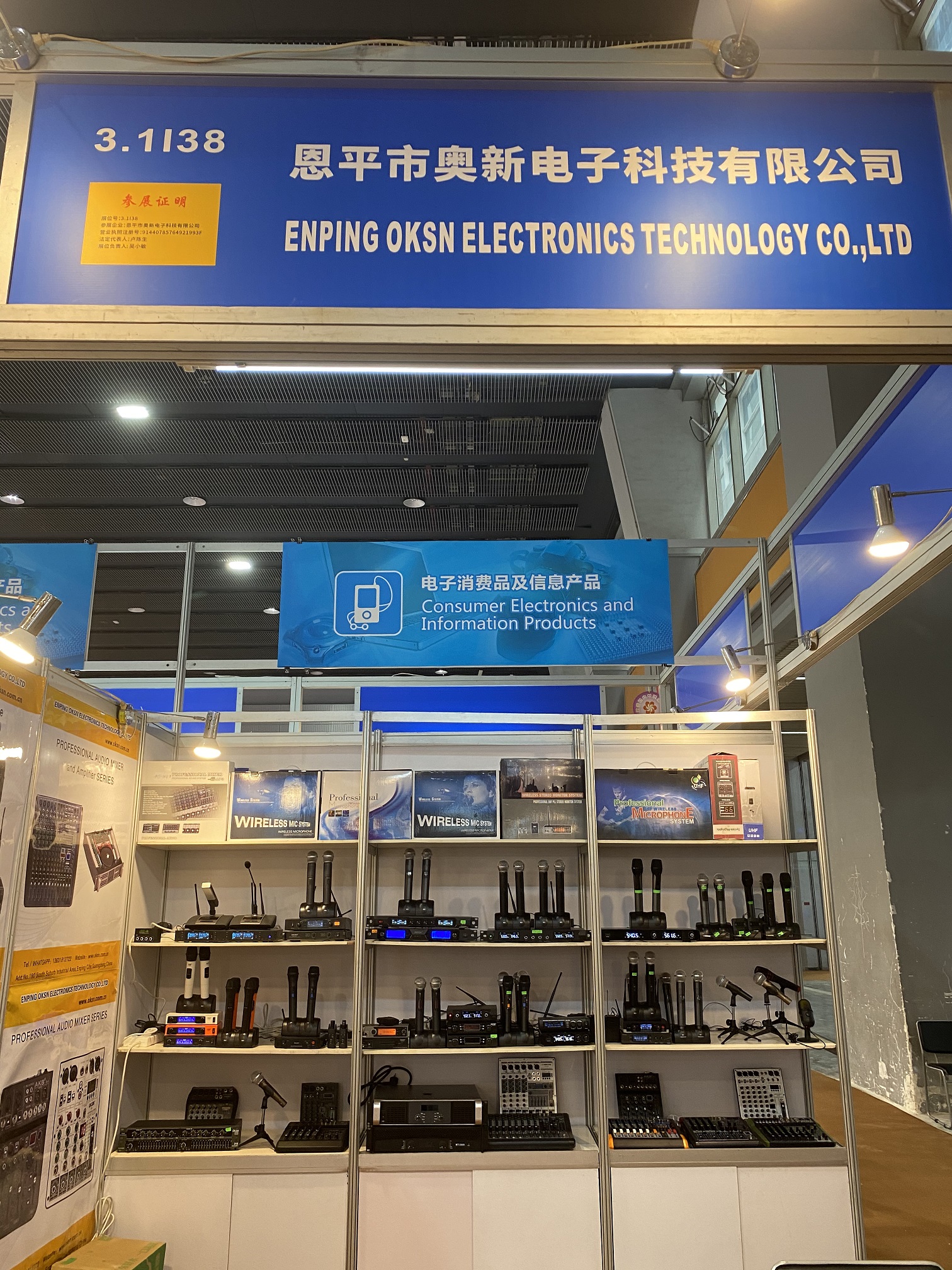 OKSN Electronics Technology Co., Ltd: A Leading Manufacturer of Microphones at the 2023 Canton Fair